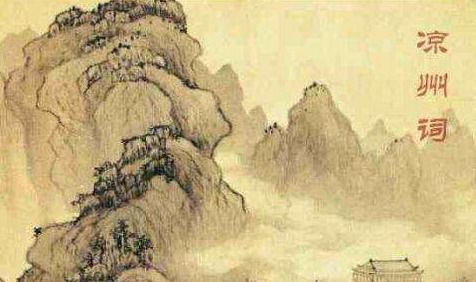 王翰凉州词的意思全解