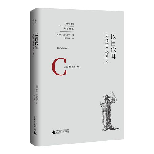 浃髓沦肌是什么意思