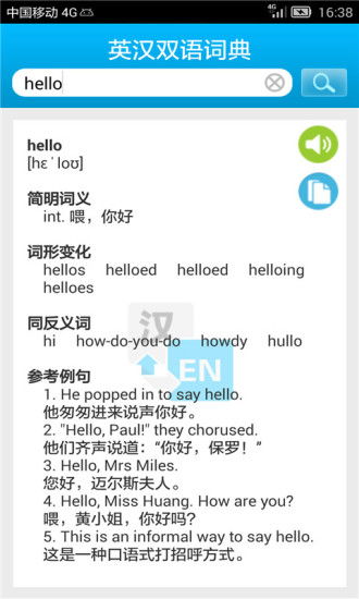 中英词典app哪个好，中英词典在线