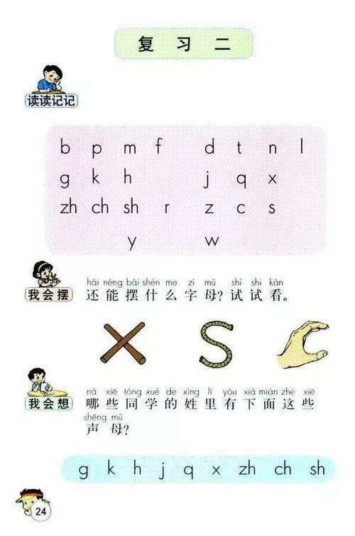 着的拼音多音字，着的拼音笔顺