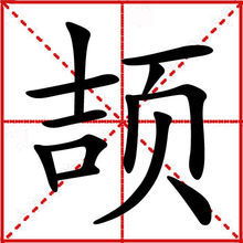 古加上什么偏旁组成新字再组词