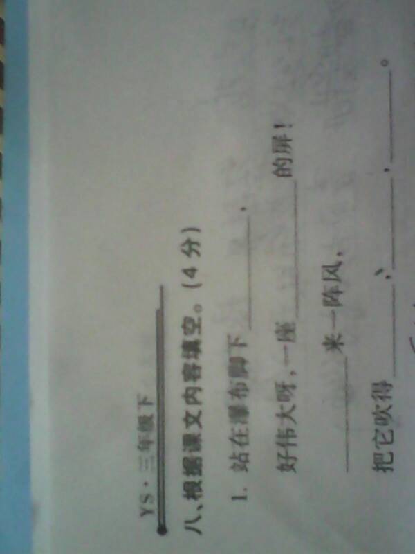 陋室铭和爱莲说是几年级的课文，爱莲说是几年级的课文第几页