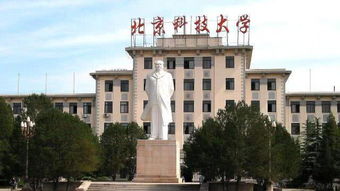 北京的大学有哪些 北京有多少所大学