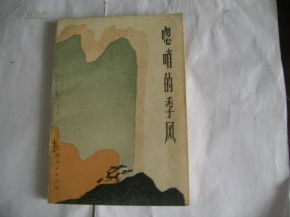 唿哨怎么读，唿喇怎么读