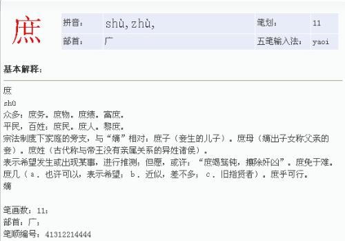 一个足字右边加一个甘蔗的蔗不要草字头的字是什么字