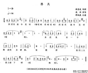 思凡完美结局版可歌词什么意思?