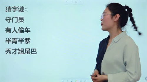 秀才翘尾巴字谜答案，猜灯谜秀才翘尾巴
