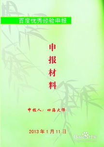 简要事迹怎么写300字，工作标兵简要事迹怎么写