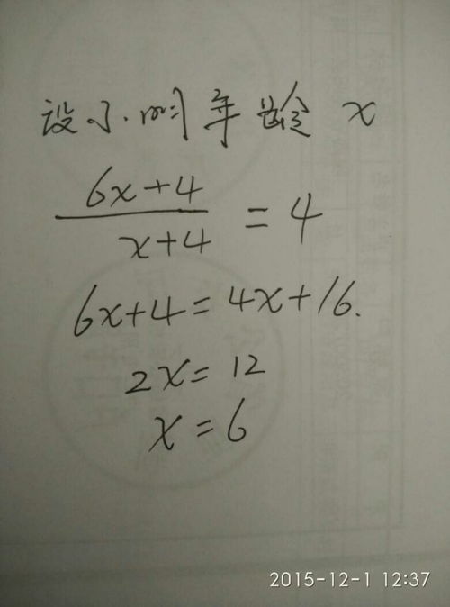 今年爸爸的年龄是小明的4倍,爸爸比小明大27岁,今年爸爸和小明各多少岁