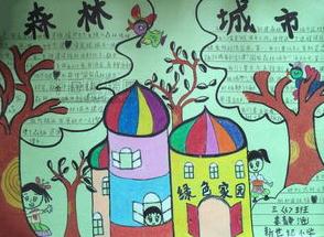 森林防火的画画图片，森林防火的画报