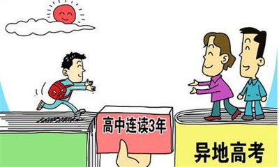 异地高考新政策2022