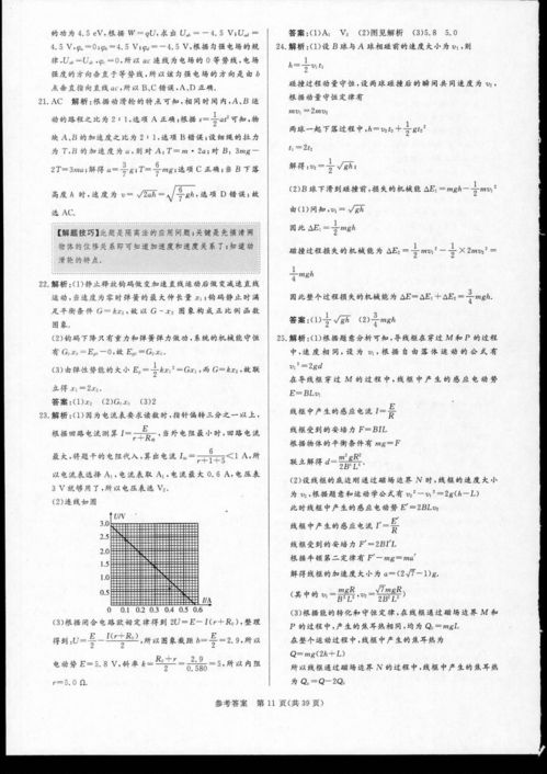 三年级暑假作业语文答案，关于祖国风光的谚语和图片三年级寒假作业