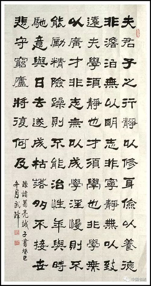非是藉秋风的藉是什么拼音，非是藉秋风怎么读音