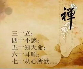 四十不惑五十岁叫什么之年，四十不惑五十知天命全句