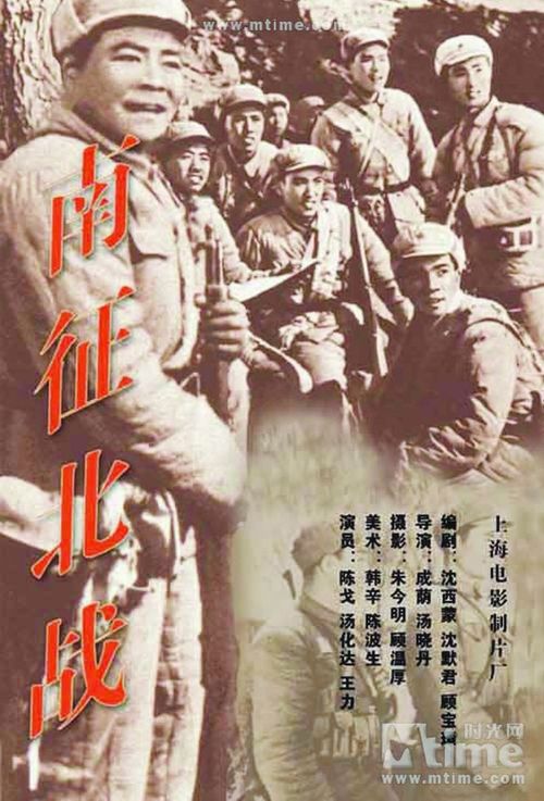 南征北战观后感50字，南征北战观后感800字大学生