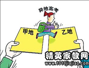 2023年异地高考政策，河北省异地高考政策