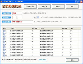 软件公司名称怎么取好，软件公司名称创意