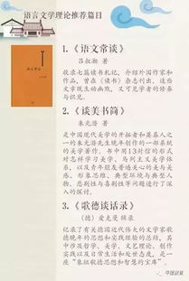 高中生必读经典书目
