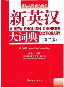 词典哪个好用?