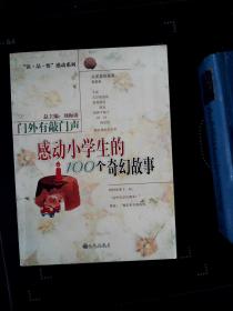 门外有敲门声读后感