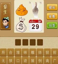 开头是屎的成语?