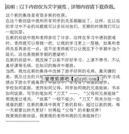 意外的收获作文600字初中记叙文，意外的收获作文600字九年级