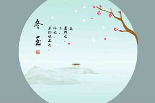 今年什么时候冬至呢，今年什么时候冬至2021