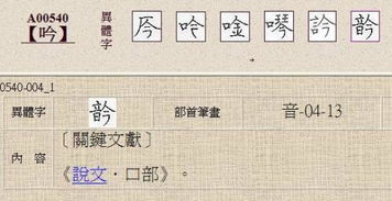 呻的拼音，免费扫一扫识别拼音