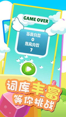 带有邮字的成语