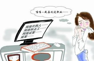 网络钟点工的存在问题