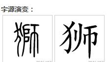 犭是什么偏旁有哪些字，犭是什么偏旁怎么念怎么读