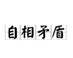 xi字开头四字成语