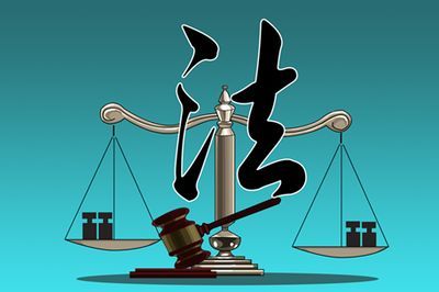 什么叫历史遗留问题