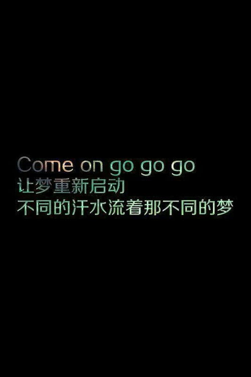 梦想启动歌词，梦想启动前奏