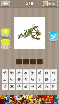 带有轮字的成语