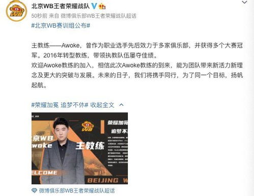 awoke翻译，awoke教练