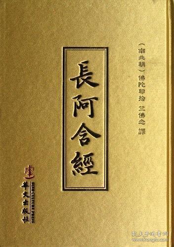 阿含经的经典名言名句(长、杂阿含经)