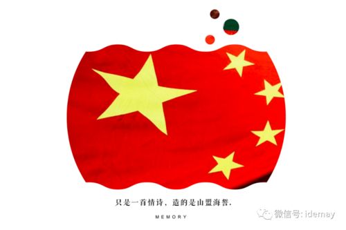 升旗手自我介绍