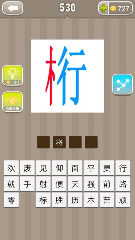 ji开头的成语