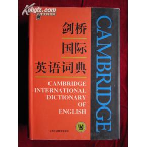 剑桥字典app，剑桥字典和牛津字典