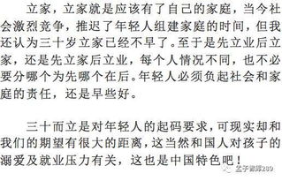 三十而立 四十不惑 五十知天命什么意思?