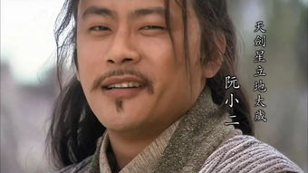 水浒阮氏三兄弟外号和姓名分别是什么