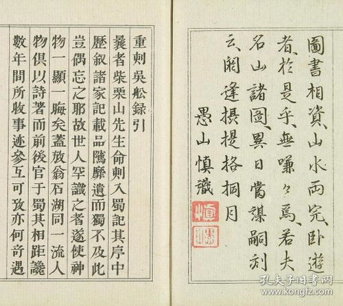 吴船录表达了作者怎样的情感，吴船录节选翻译
