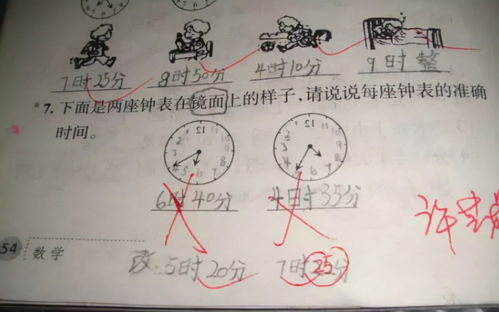 差是什么意思数学三年级，差是什么意思数学中