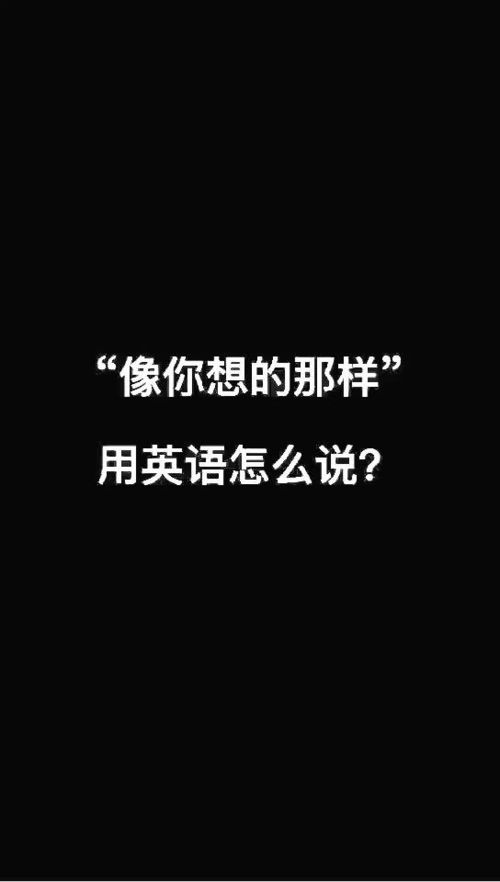 那个的英语单词是什么?