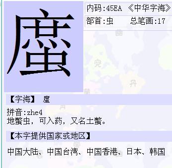 蔗去掉草字头加偏旁，蔗去掉偏旁加一个偏旁