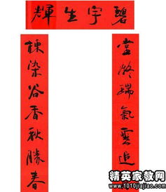 新居落成经典对联