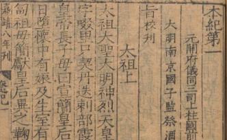 辽史简介，辽史 耶律大石