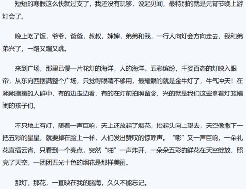假期见闻300字暑假，假期见闻300字作文国庆