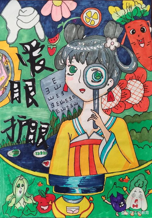 画一张爱护眼睛保护视力的手抄报 保护眼睛手抄报